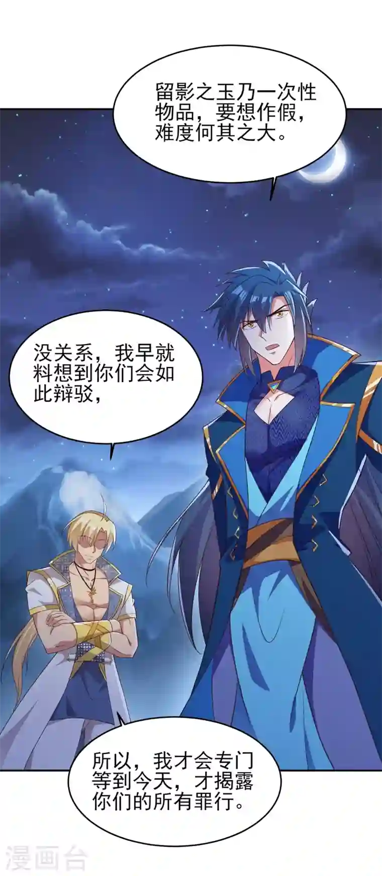 灵剑尊第410话 百里狂生认输了？