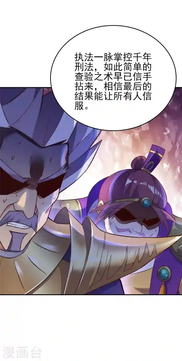 灵剑尊第410话 百里狂生认输了？