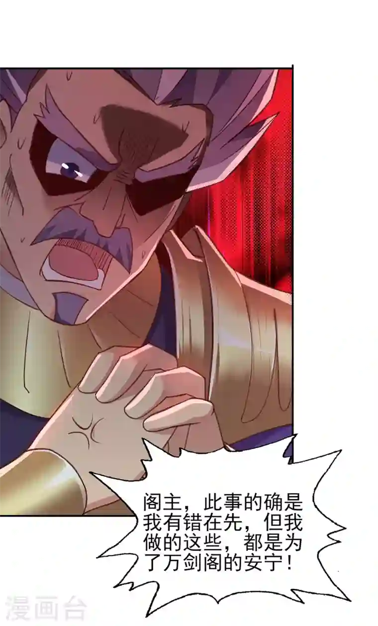 灵剑尊第410话 百里狂生认输了？