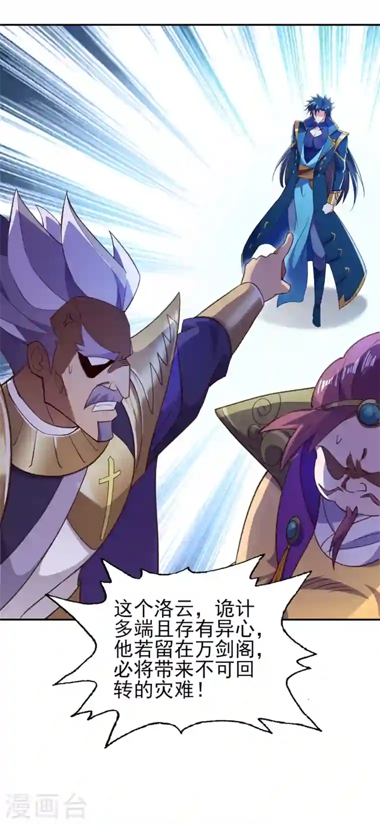 灵剑尊第410话 百里狂生认输了？