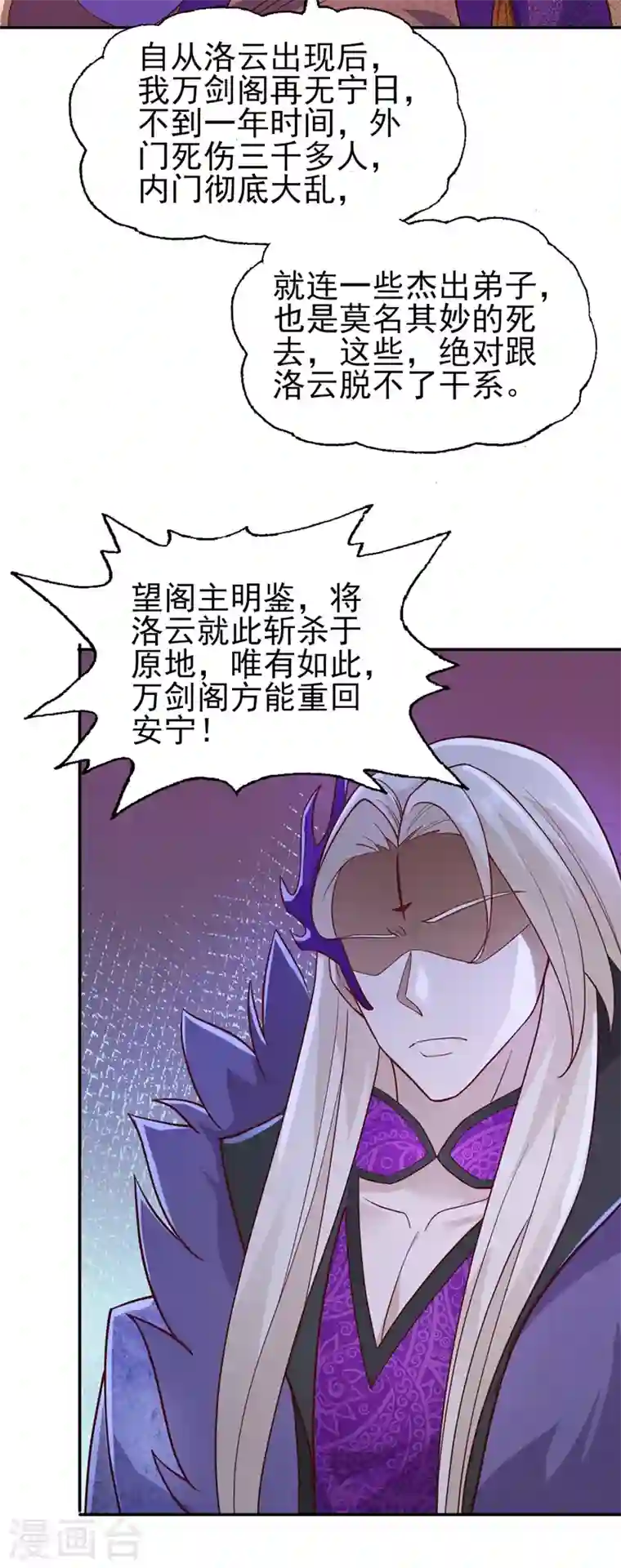 灵剑尊第410话 百里狂生认输了？