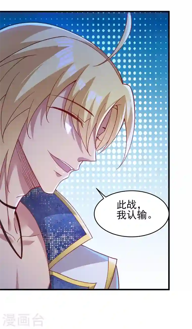 灵剑尊第410话 百里狂生认输了？