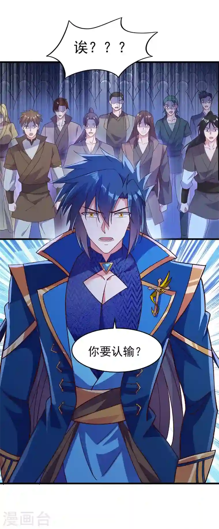 灵剑尊第410话 百里狂生认输了？