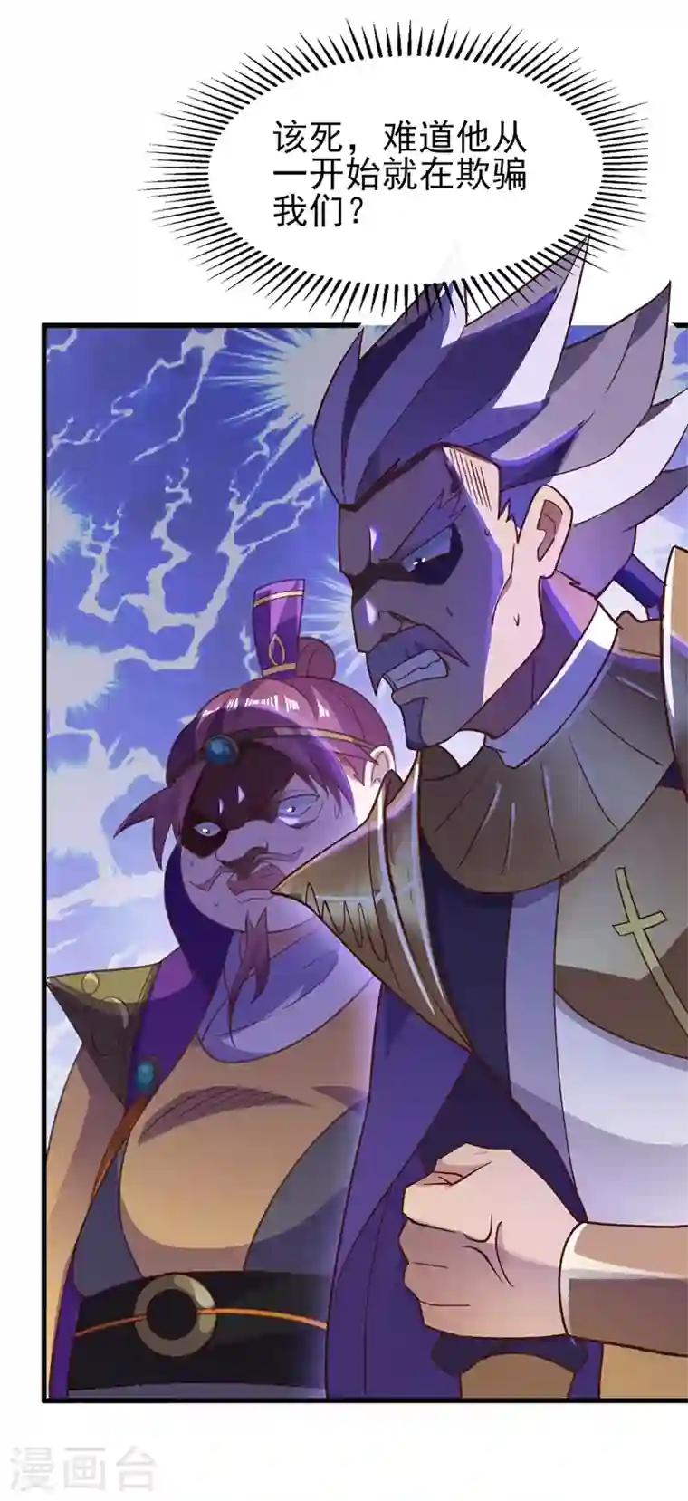 灵剑尊第410话 百里狂生认输了？