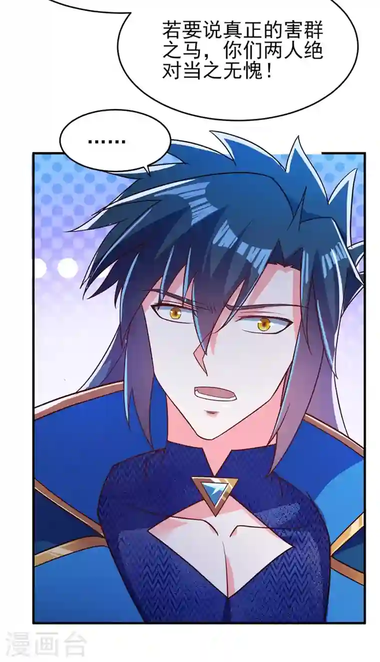 灵剑尊第411话 望你二人参加六宗大比