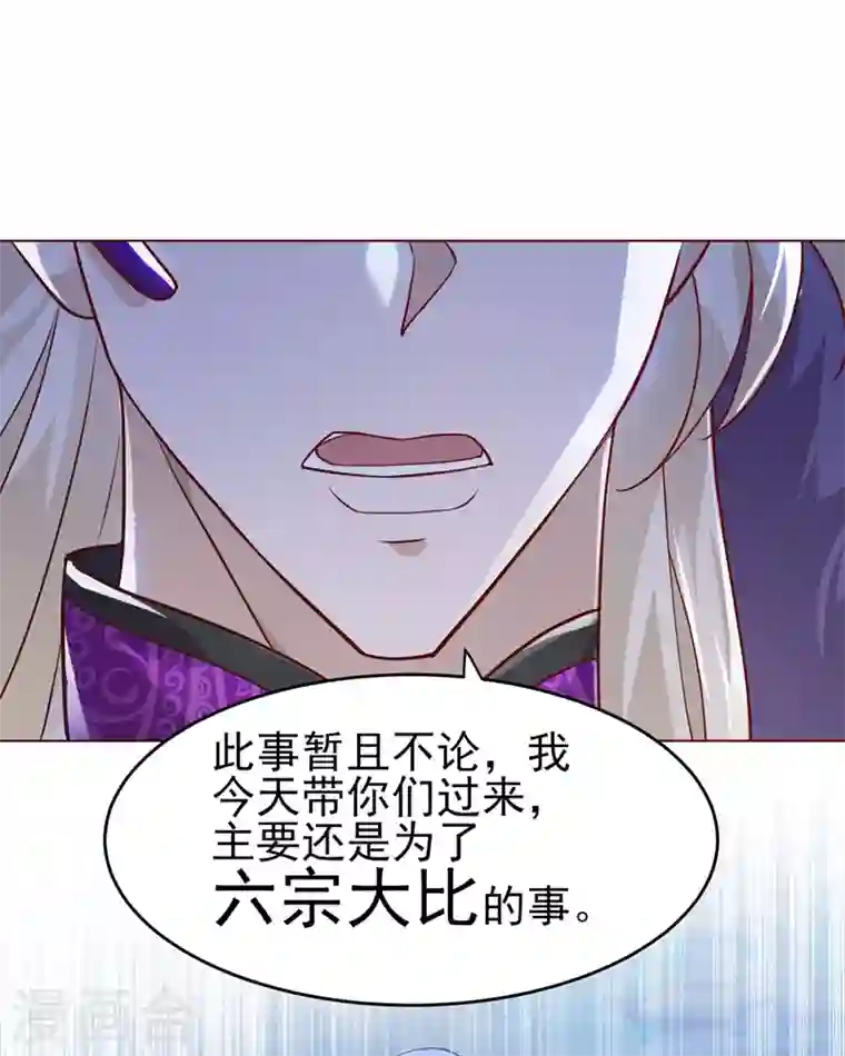 灵剑尊第411话 望你二人参加六宗大比