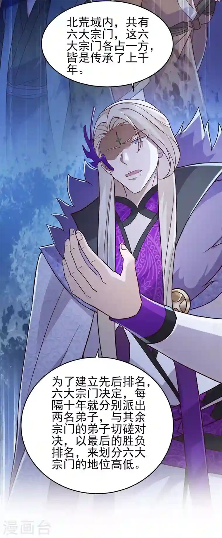 灵剑尊第411话 望你二人参加六宗大比