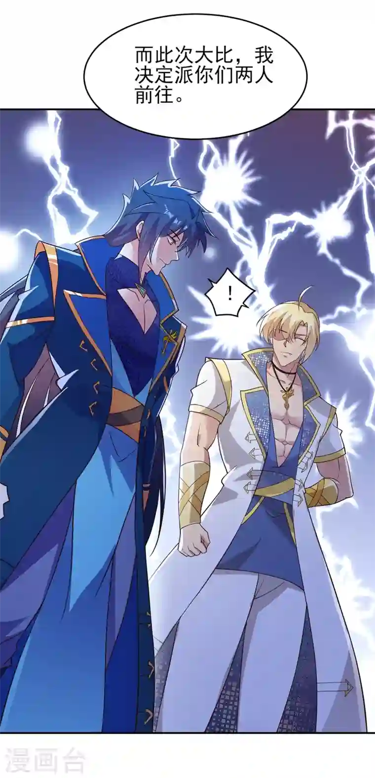 灵剑尊第411话 望你二人参加六宗大比