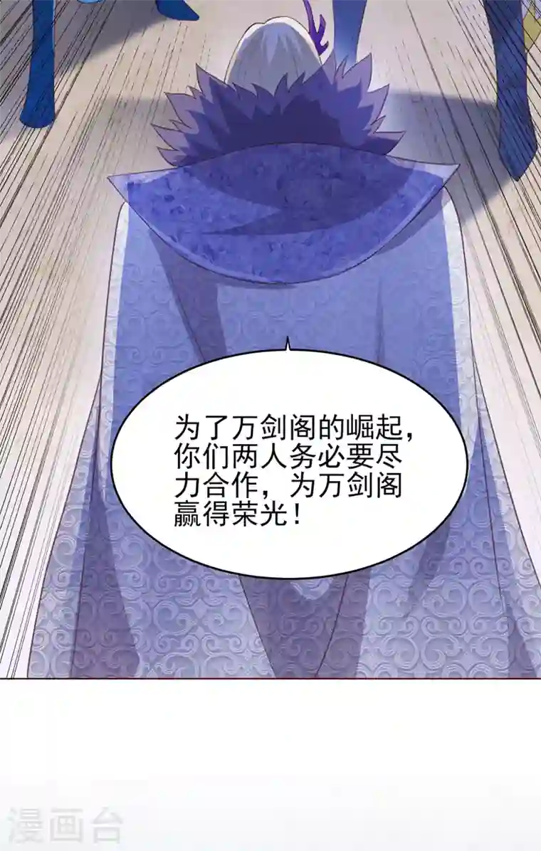 灵剑尊第411话 望你二人参加六宗大比