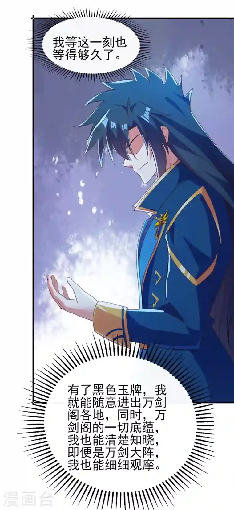 灵剑尊第411话 望你二人参加六宗大比