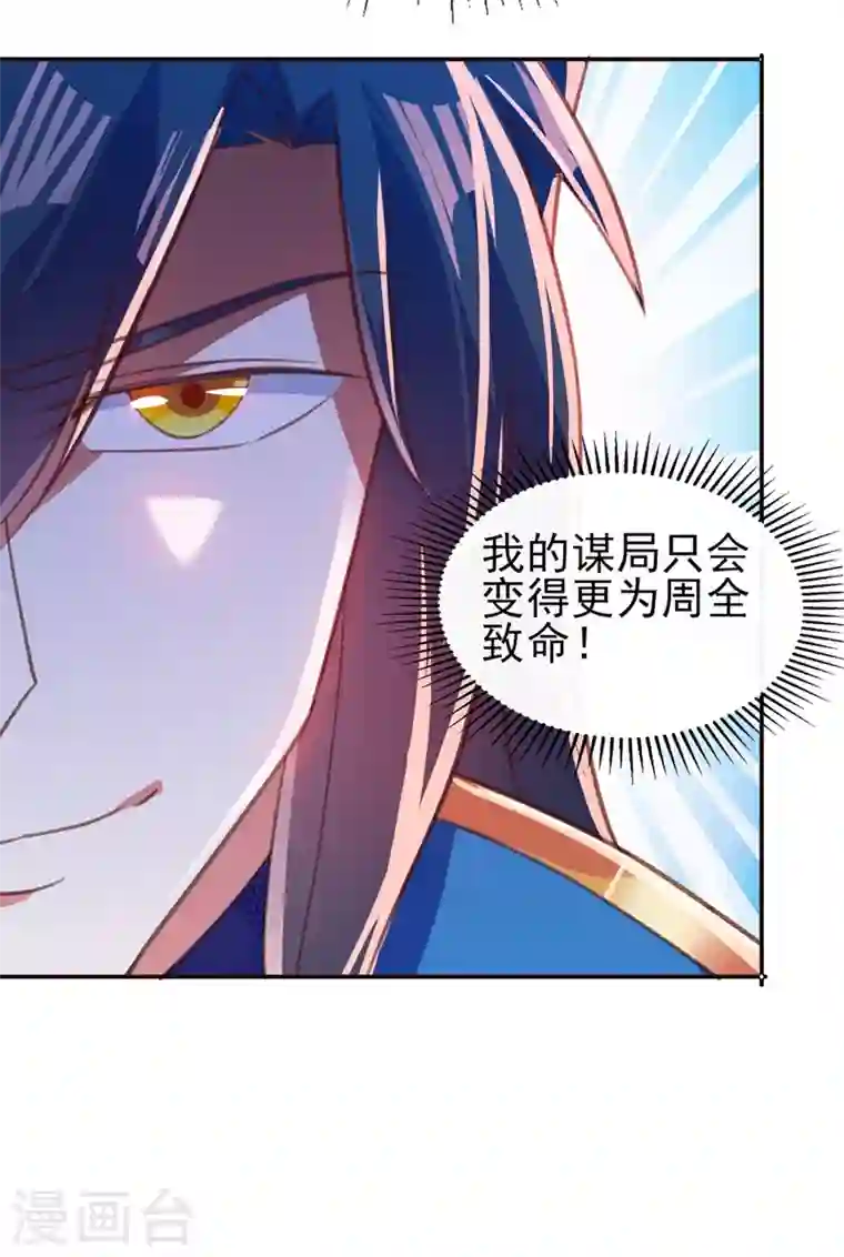 灵剑尊第411话 望你二人参加六宗大比