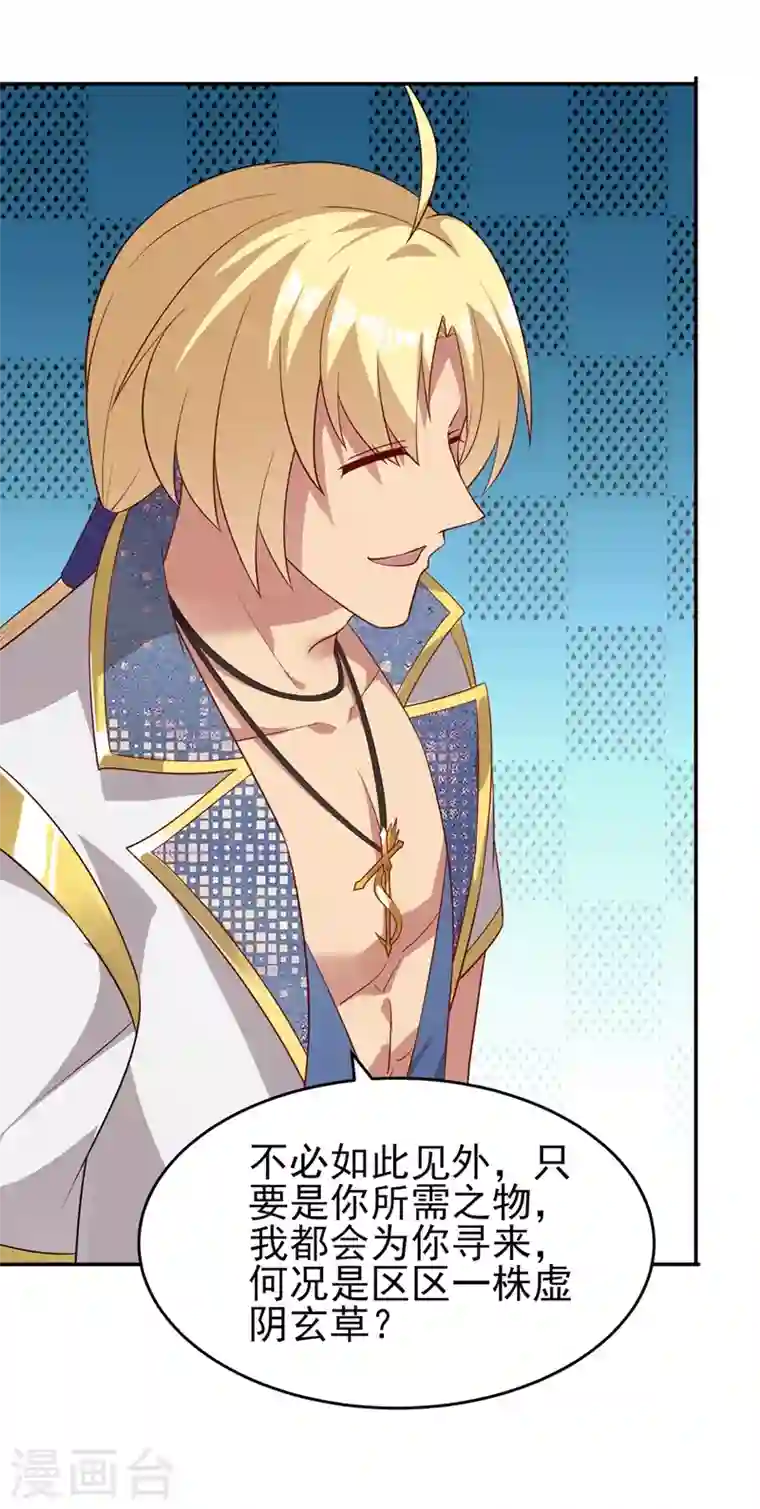 灵剑尊第411话 望你二人参加六宗大比