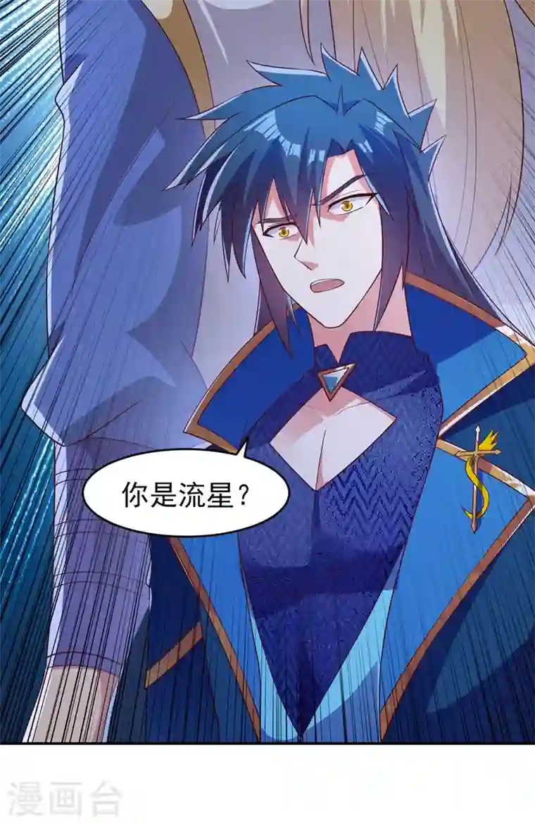 灵剑尊第411话 望你二人参加六宗大比