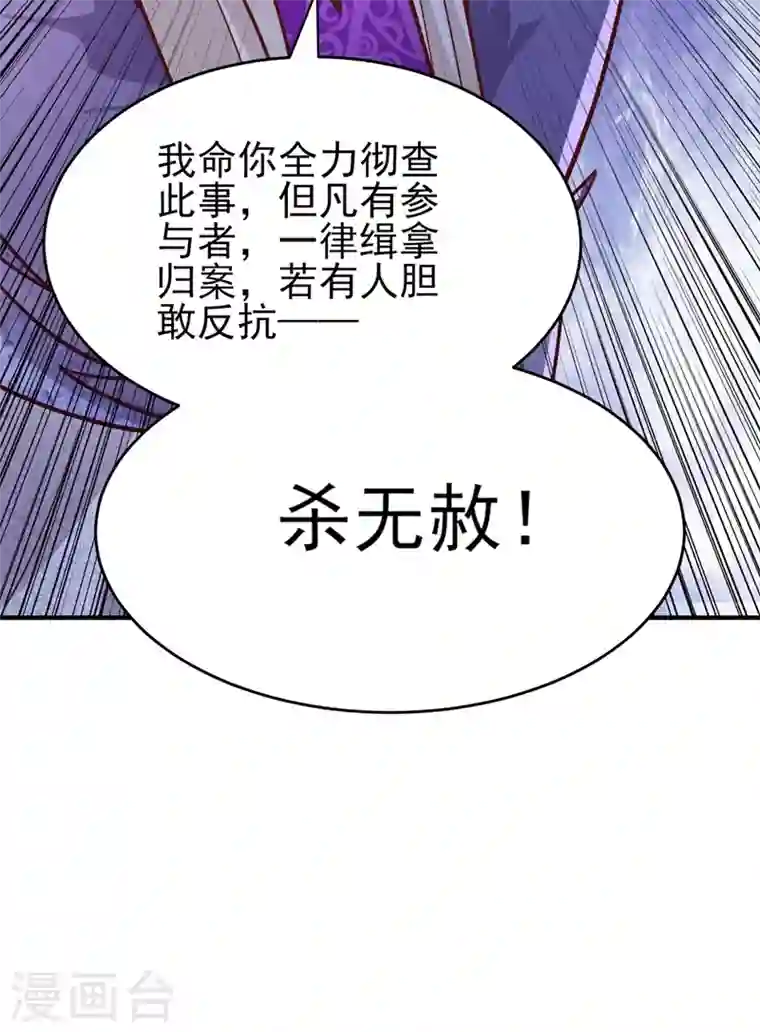 灵剑尊第411话 望你二人参加六宗大比