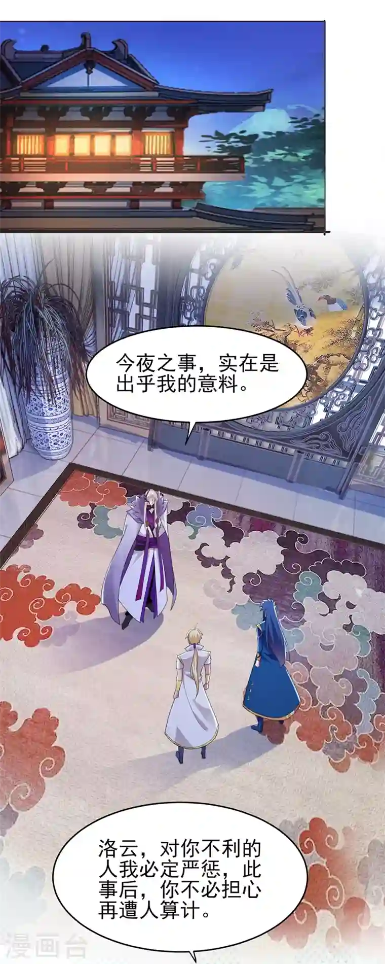 灵剑尊第411话 望你二人参加六宗大比