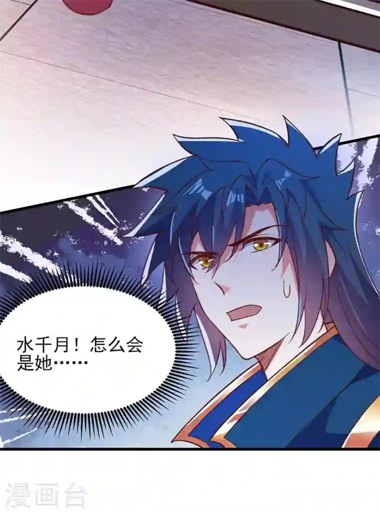 灵剑尊第412话 我不会收你为徒的