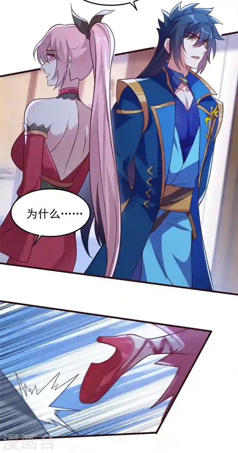 灵剑尊第412话 我不会收你为徒的