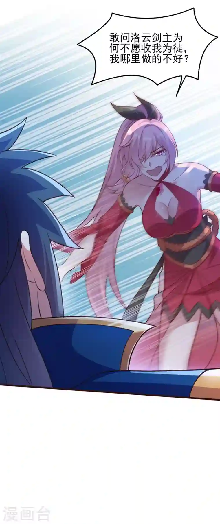 灵剑尊第412话 我不会收你为徒的