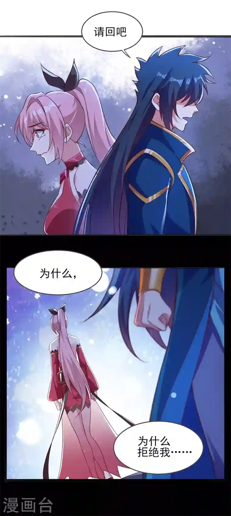 灵剑尊第412话 我不会收你为徒的