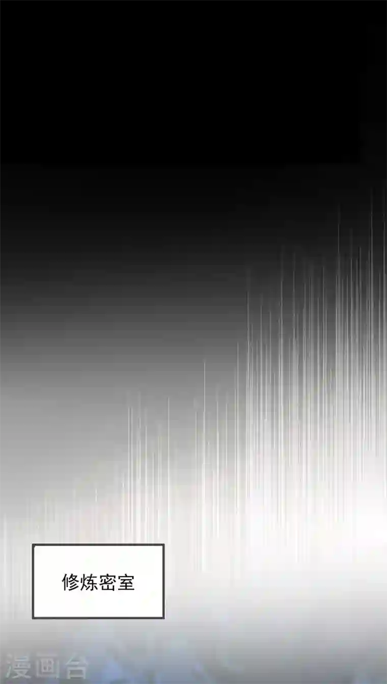 灵剑尊第412话 我不会收你为徒的