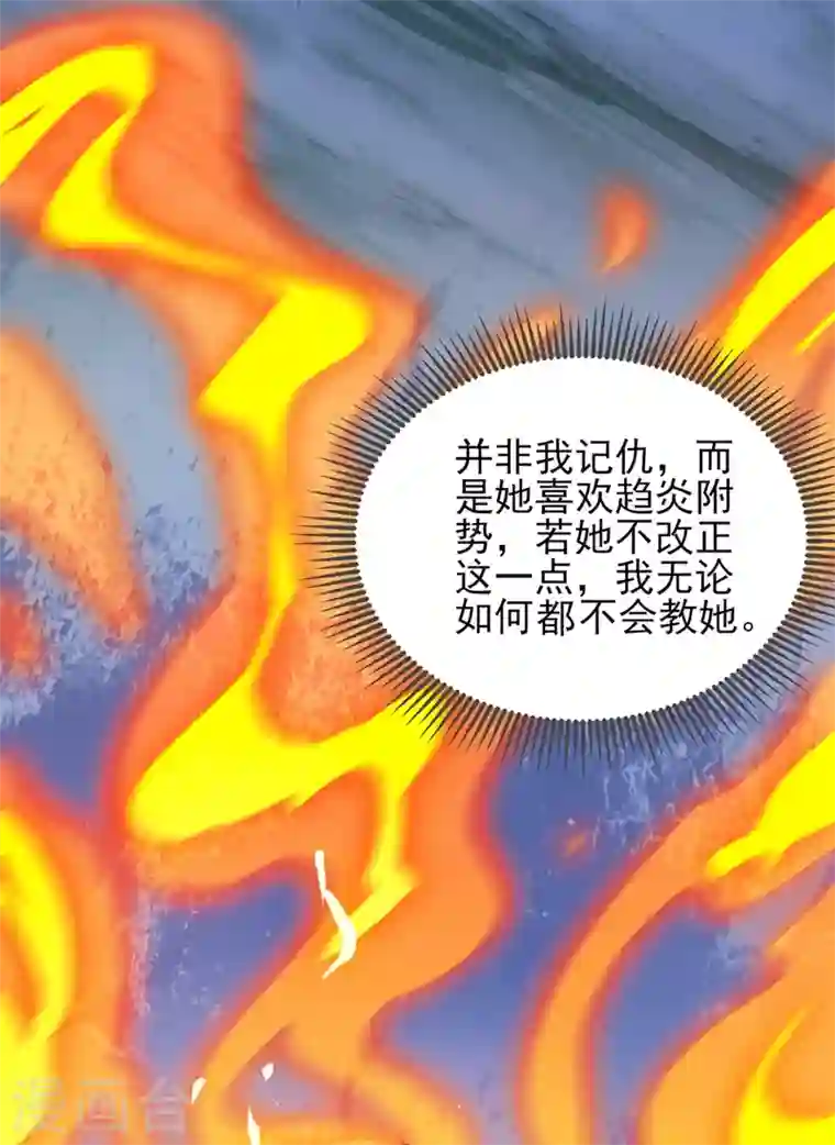 灵剑尊第412话 我不会收你为徒的