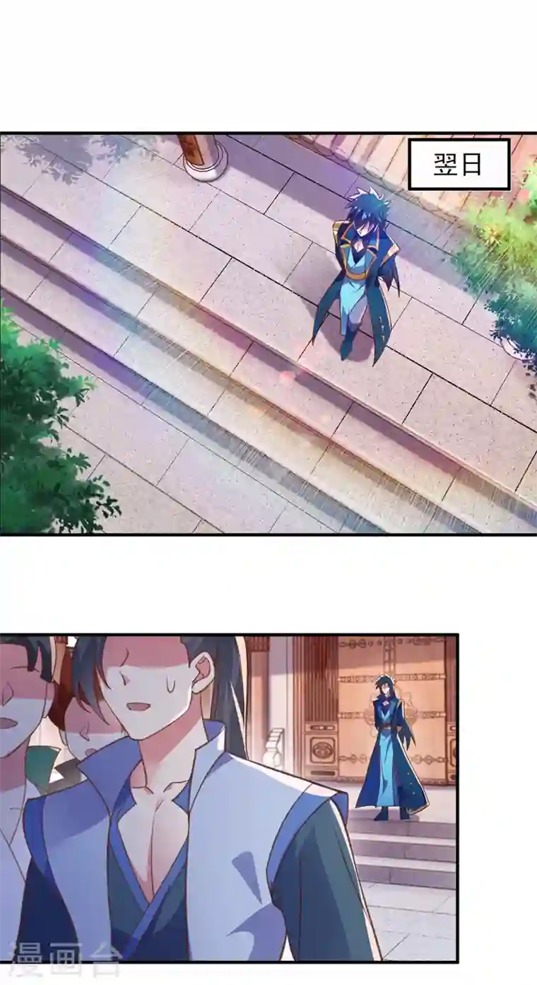 灵剑尊第412话 我不会收你为徒的