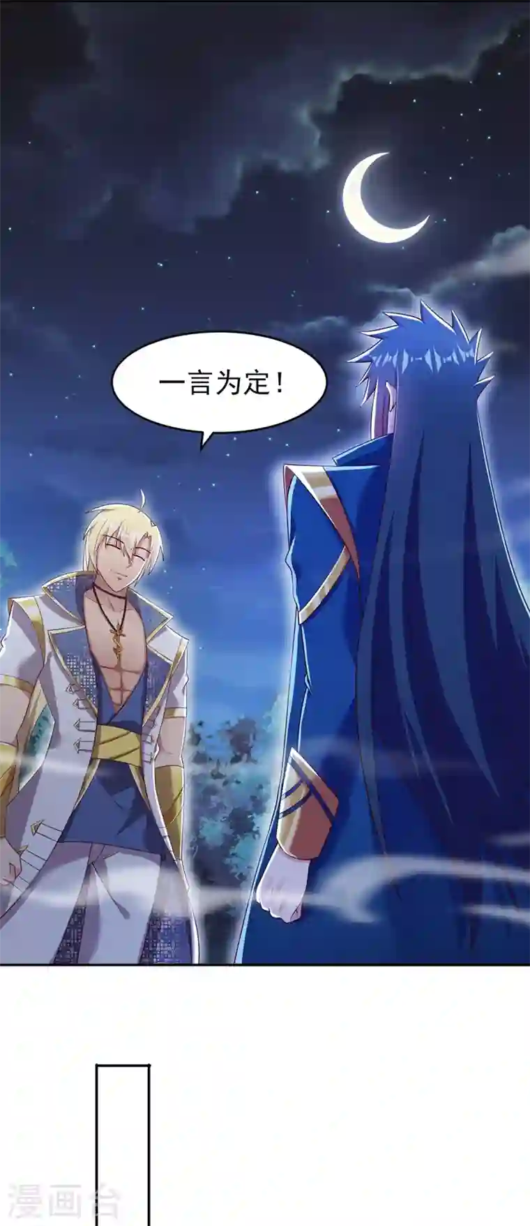 灵剑尊第412话 我不会收你为徒的