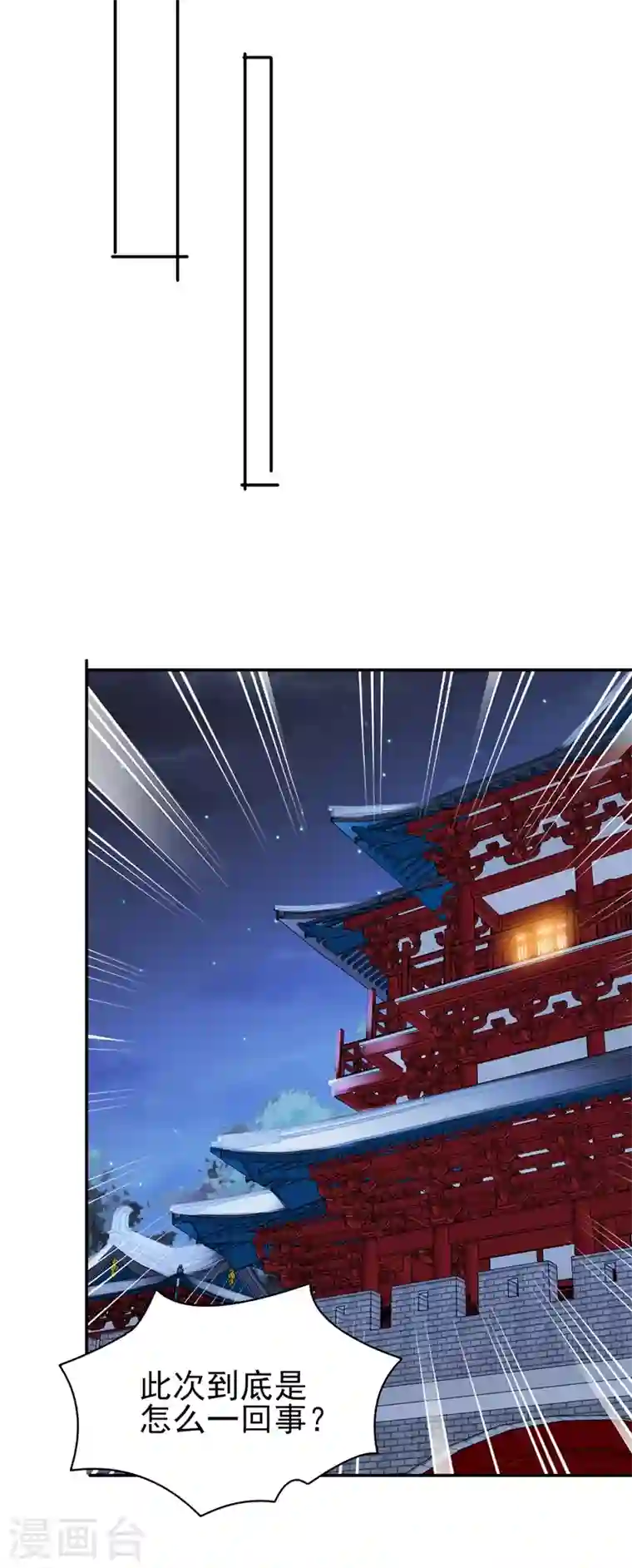 灵剑尊第412话 我不会收你为徒的