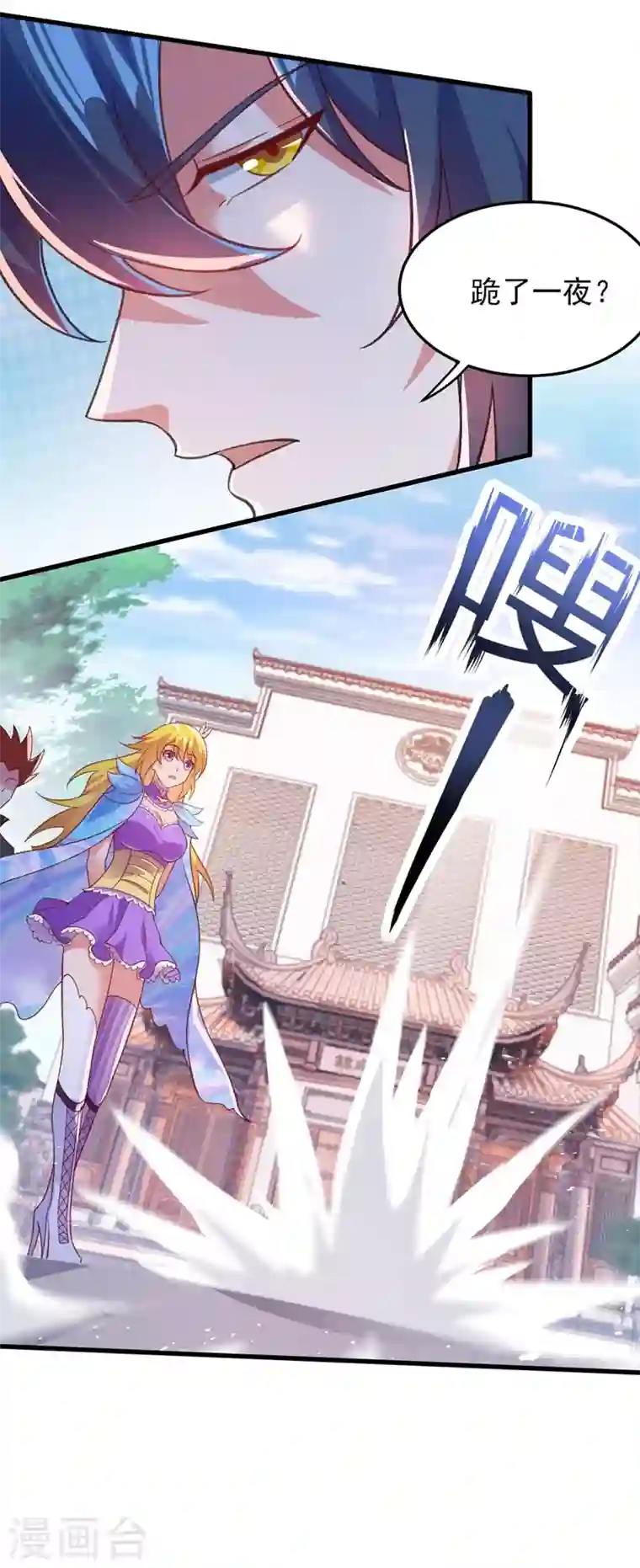 灵剑尊第413话 幻境就是对你的考验