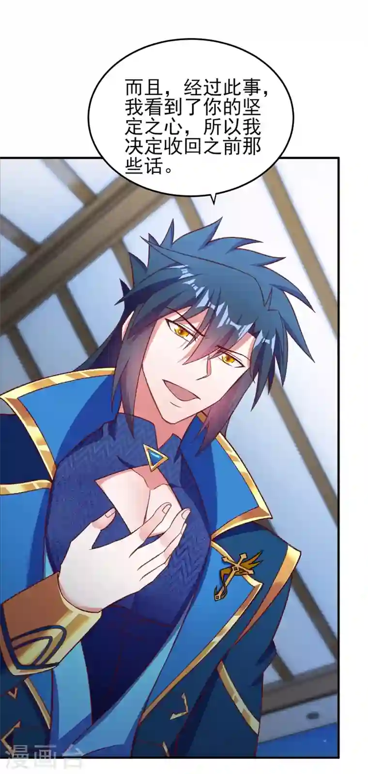 灵剑尊第413话 幻境就是对你的考验