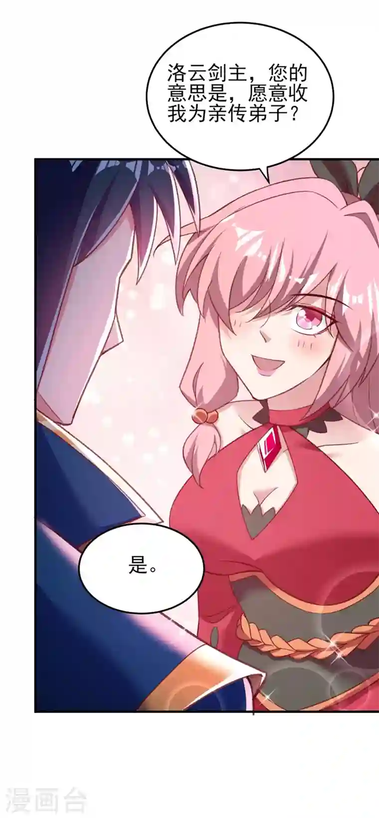 灵剑尊第413话 幻境就是对你的考验