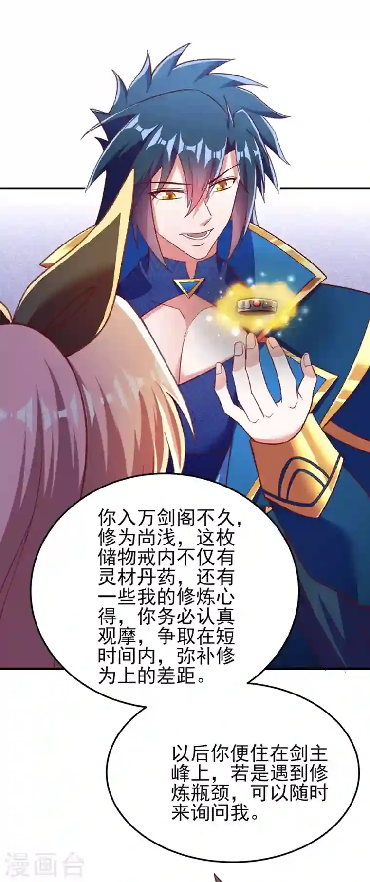 灵剑尊第413话 幻境就是对你的考验