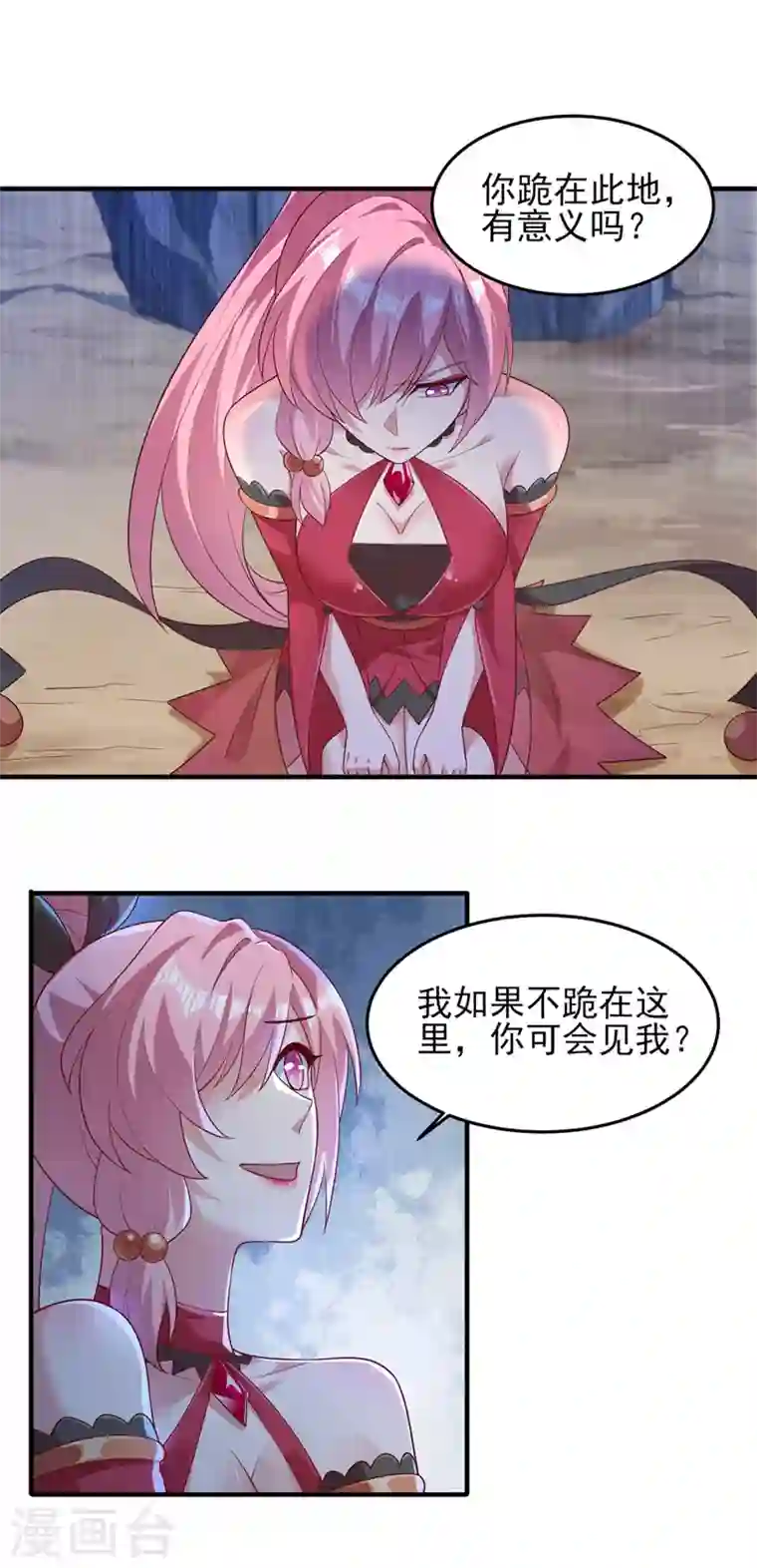 灵剑尊第413话 幻境就是对你的考验