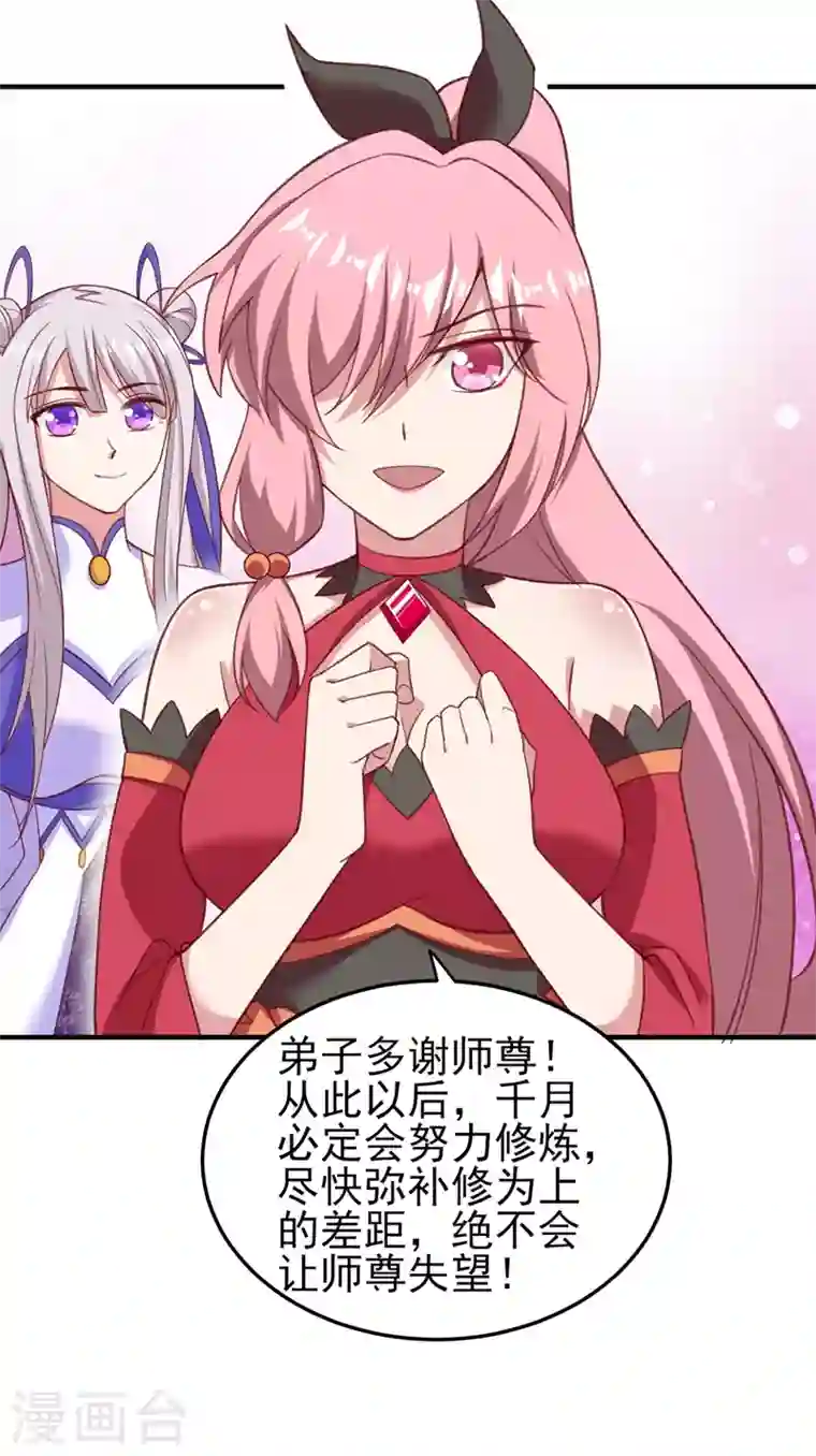 灵剑尊第413话 幻境就是对你的考验