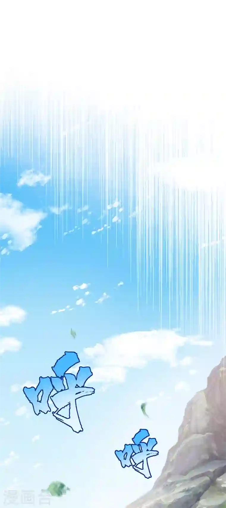 灵剑尊第413话 幻境就是对你的考验