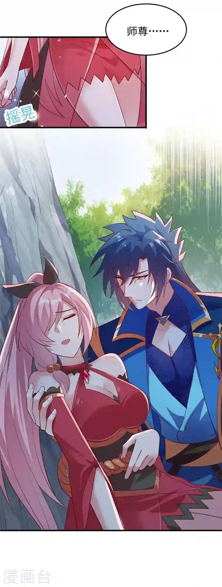 灵剑尊第413话 幻境就是对你的考验