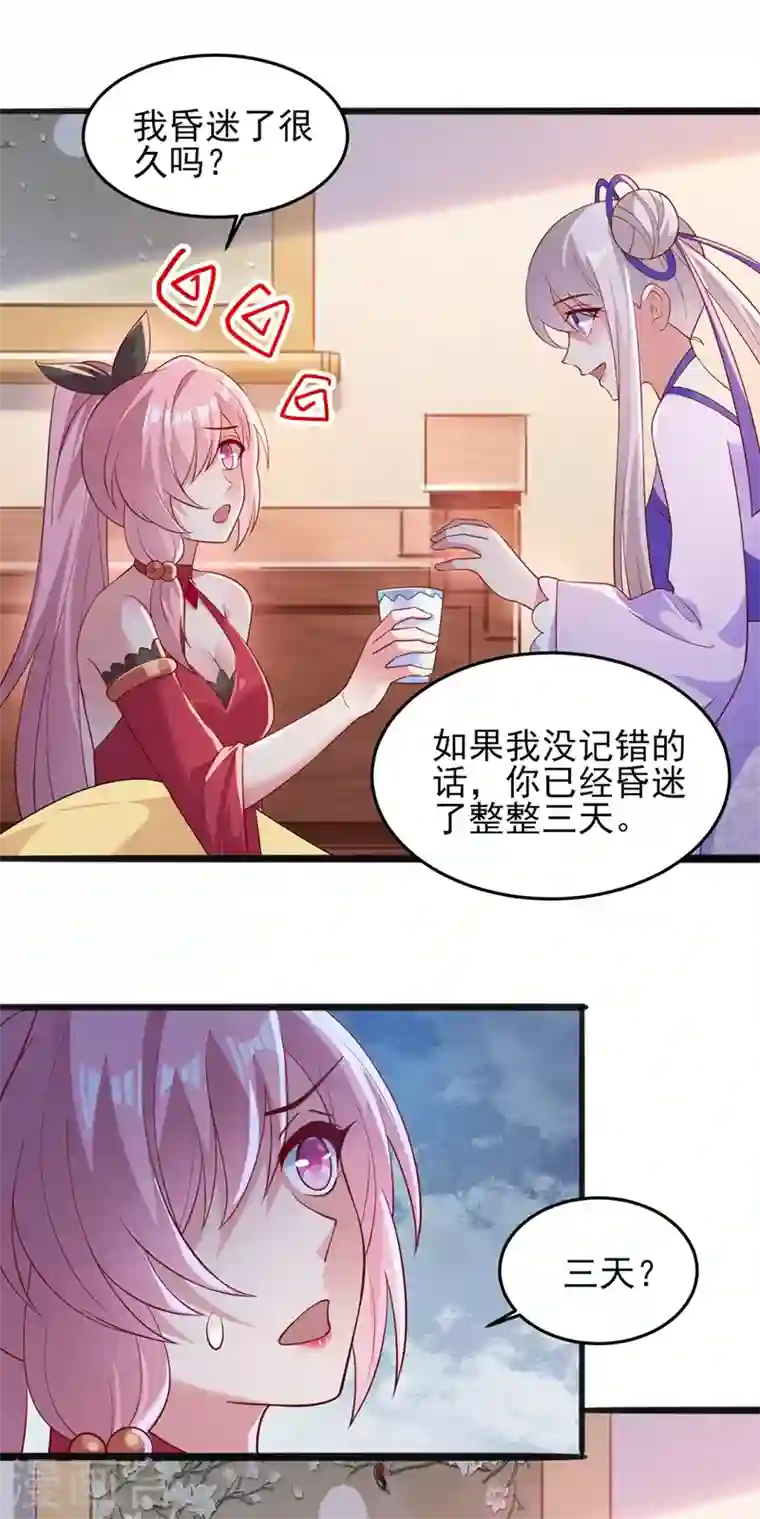 灵剑尊第413话 幻境就是对你的考验