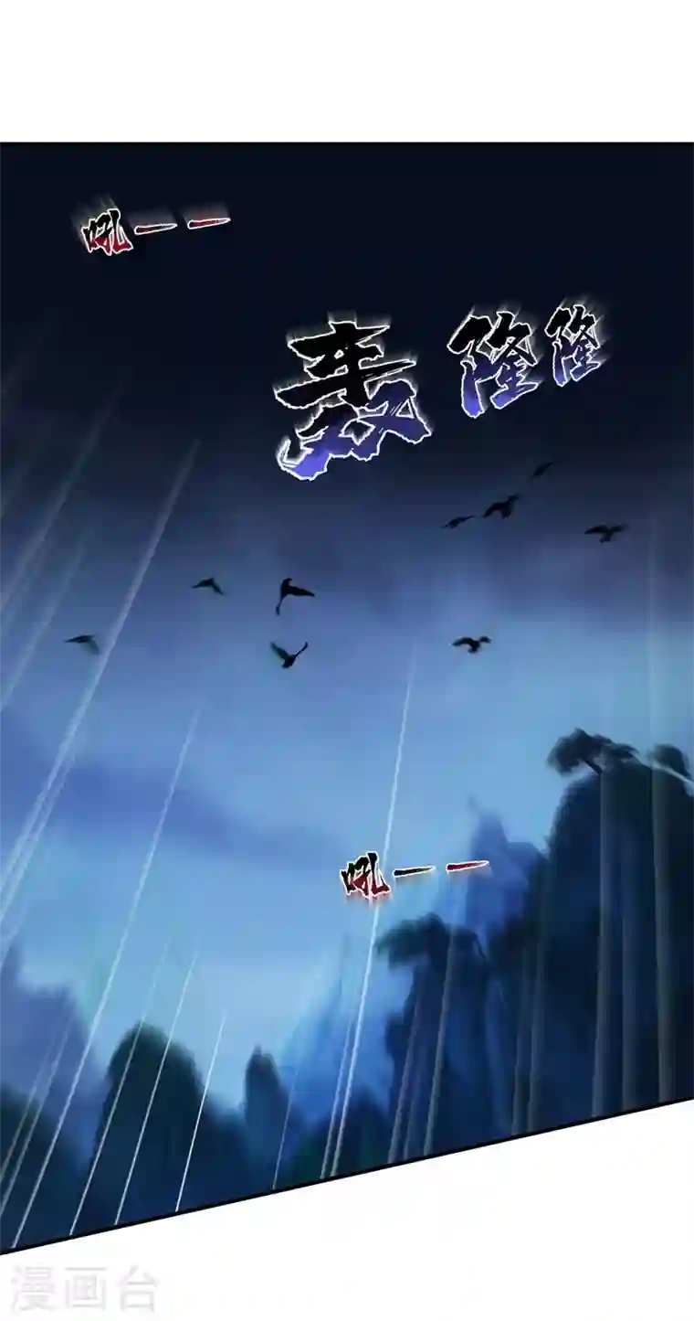 灵剑尊第414话 你是我心爱之人