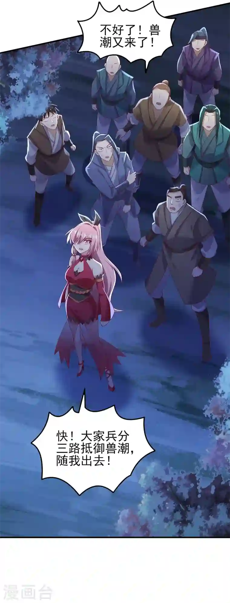 灵剑尊第414话 你是我心爱之人