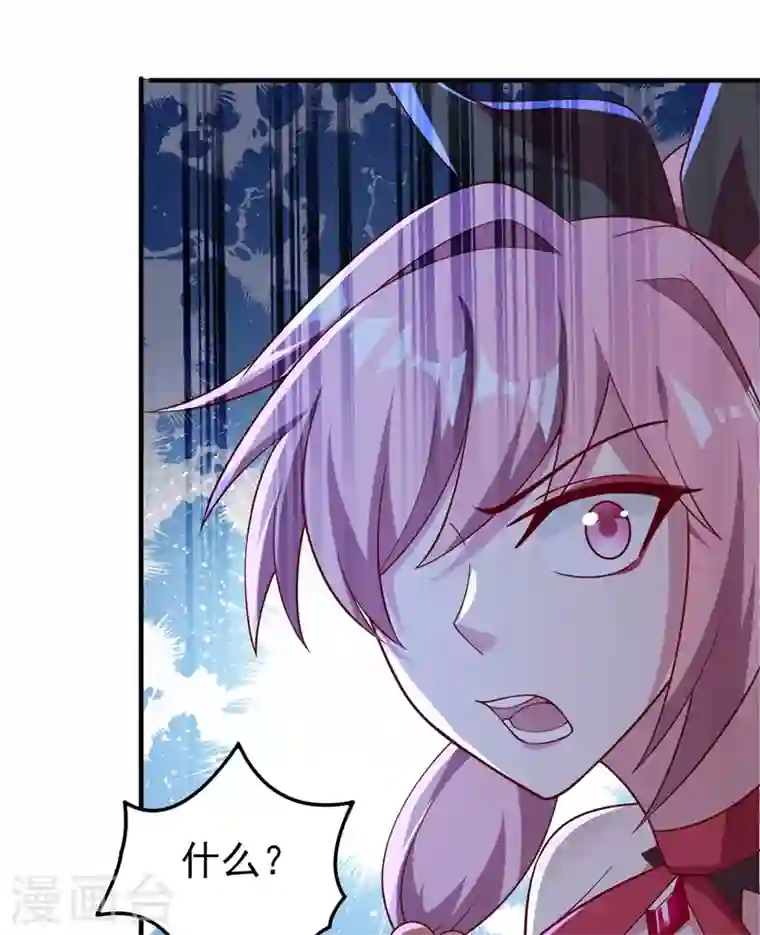 灵剑尊第414话 你是我心爱之人