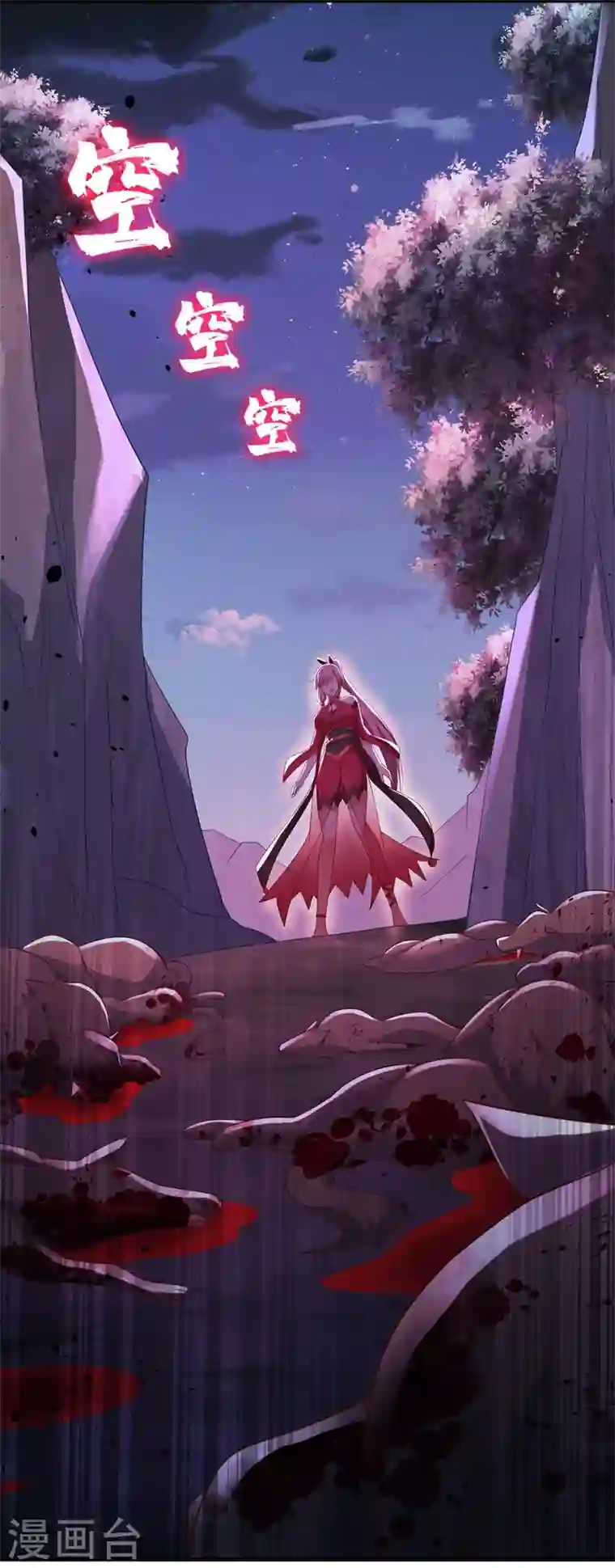 灵剑尊第414话 你是我心爱之人