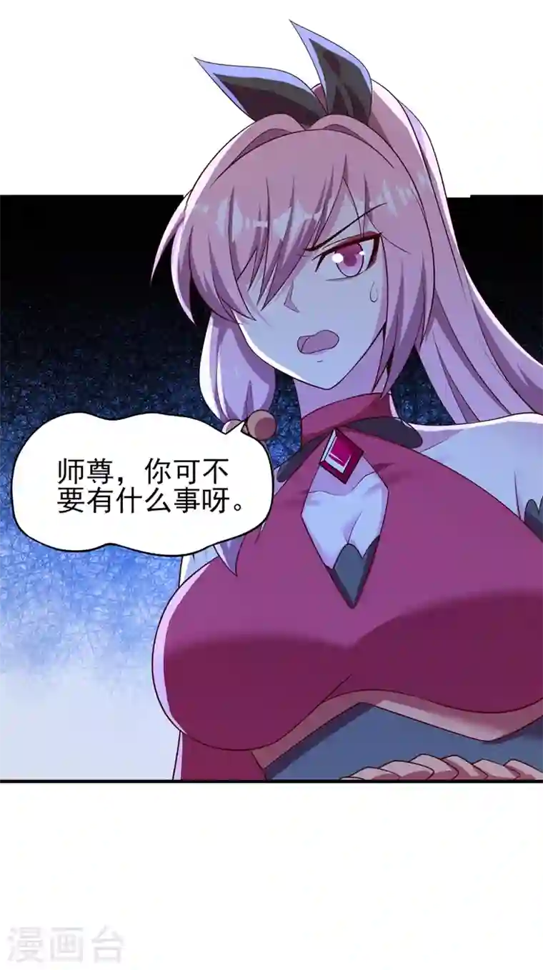 灵剑尊第414话 你是我心爱之人