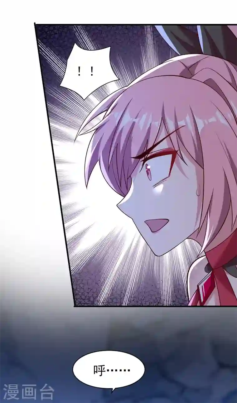 灵剑尊第414话 你是我心爱之人