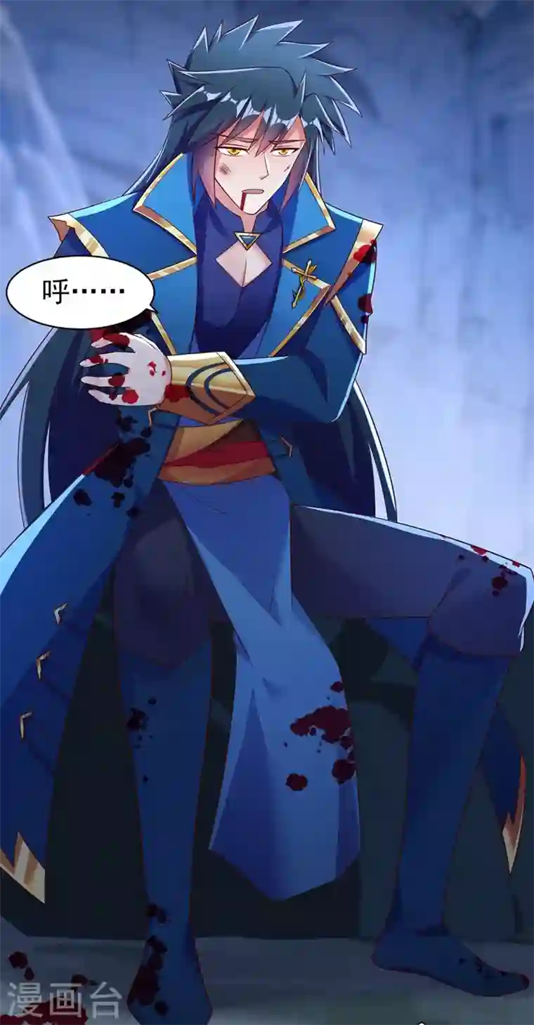 灵剑尊第414话 你是我心爱之人