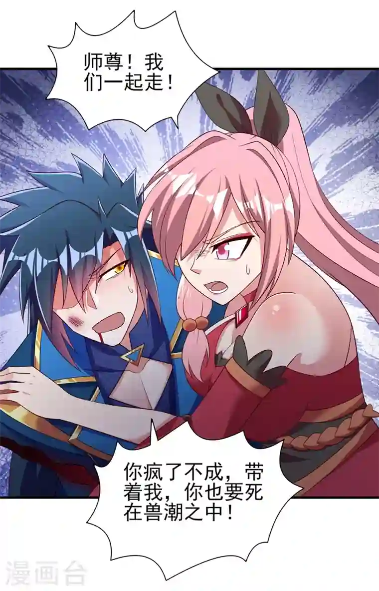 灵剑尊第414话 你是我心爱之人