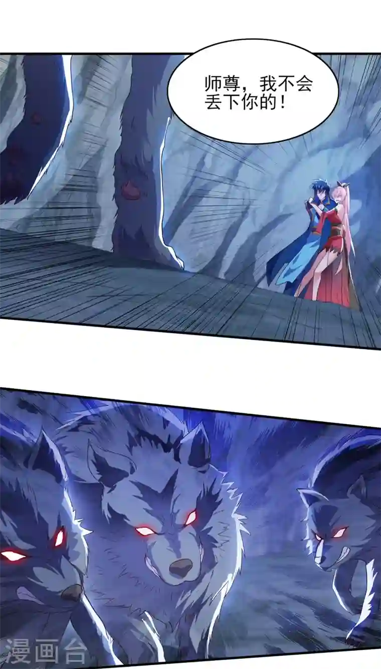 灵剑尊第414话 你是我心爱之人