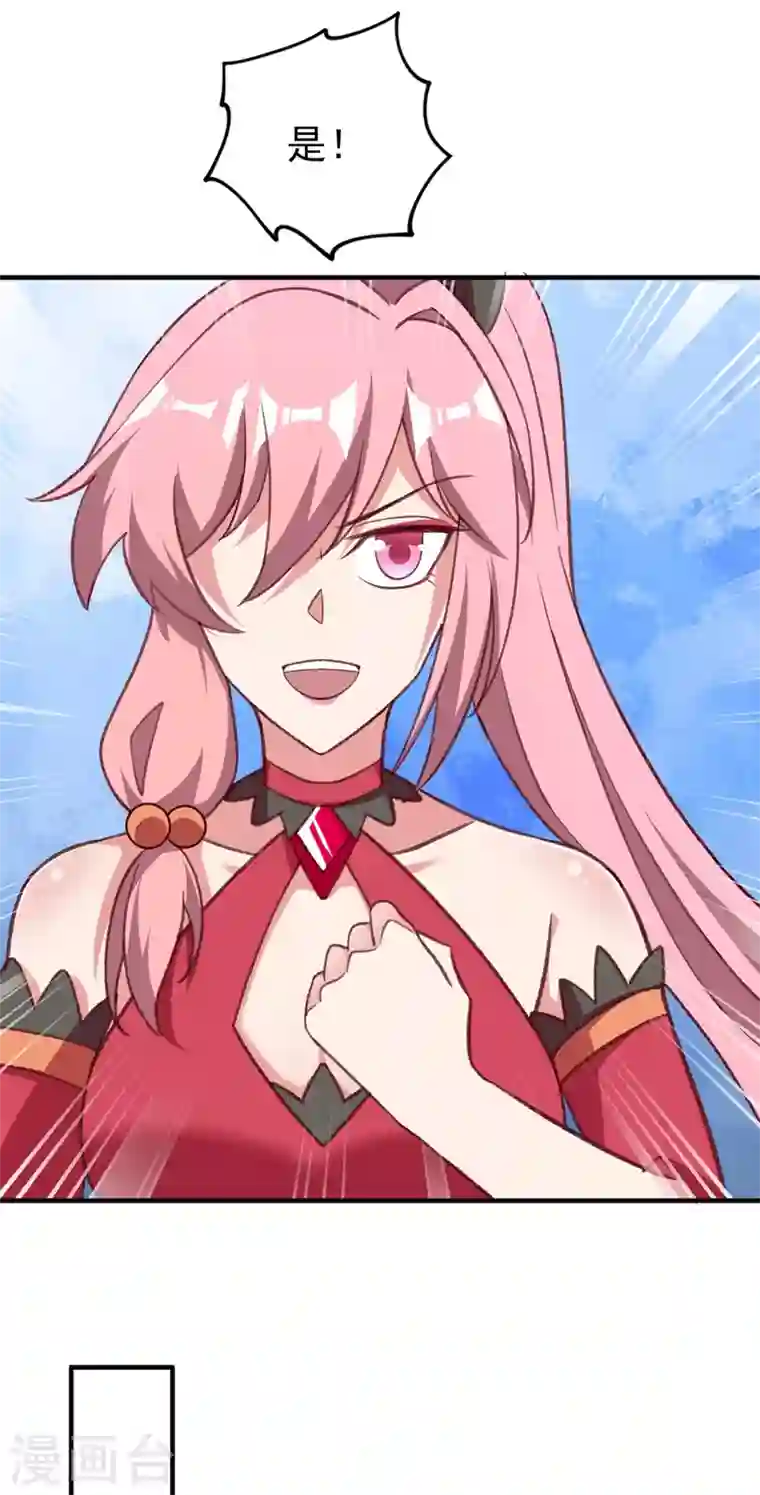 灵剑尊第414话 你是我心爱之人