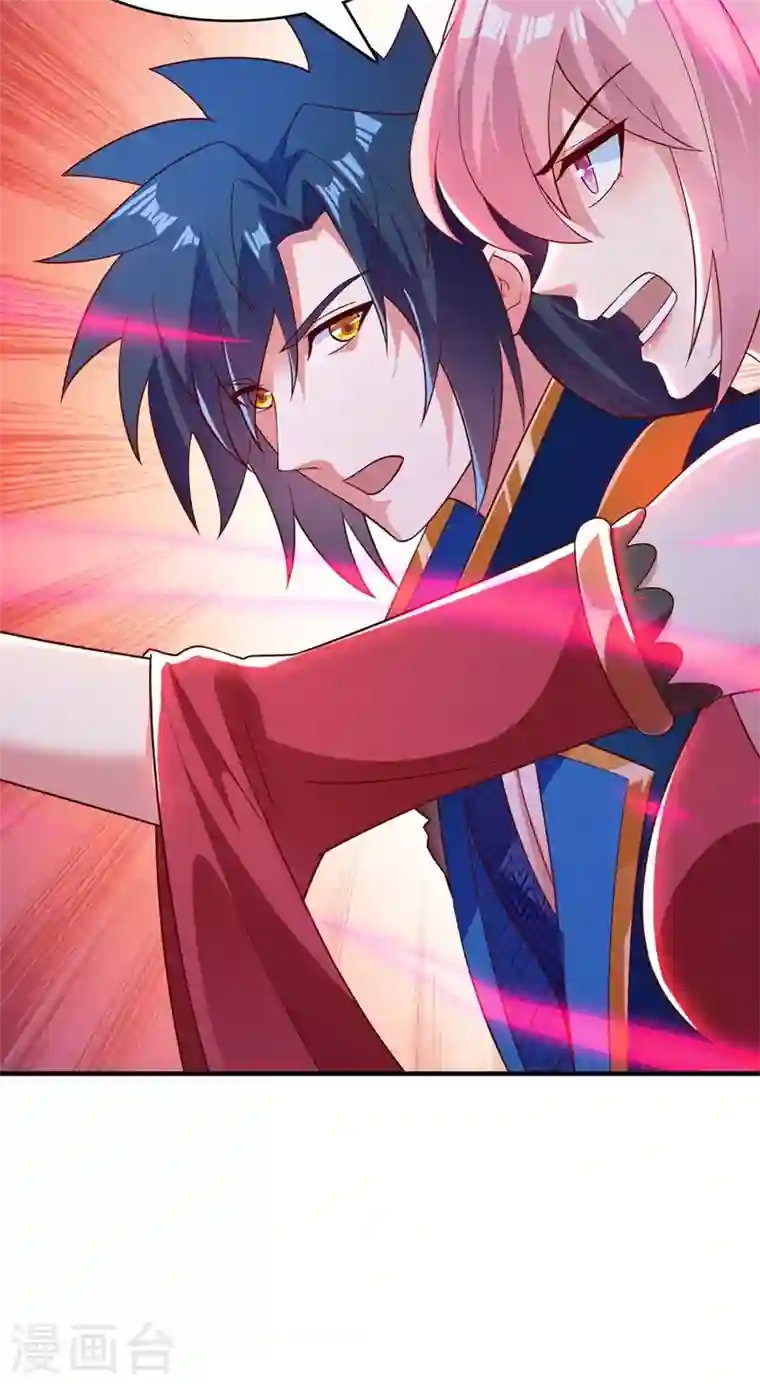 灵剑尊第414话 你是我心爱之人