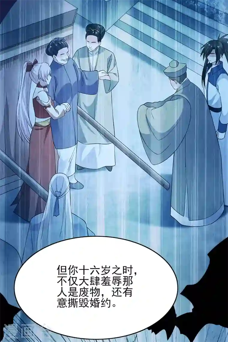 灵剑尊第414话 你是我心爱之人