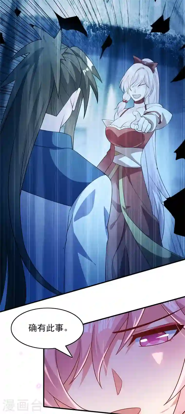 灵剑尊第414话 你是我心爱之人